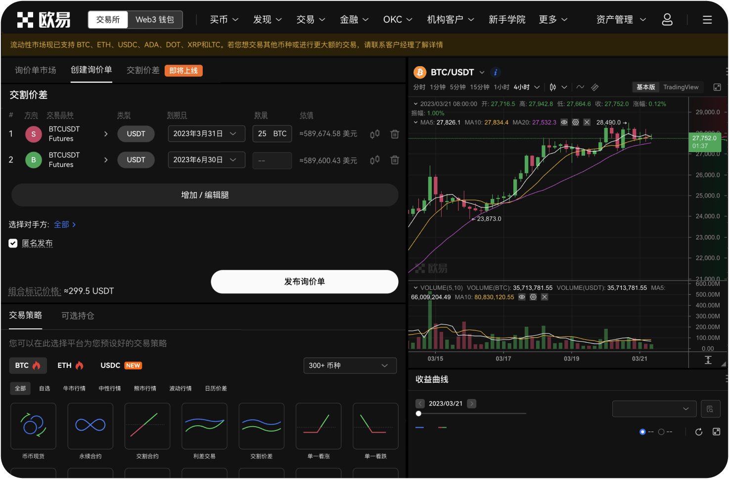 BITC官网的“演示模式”是什么